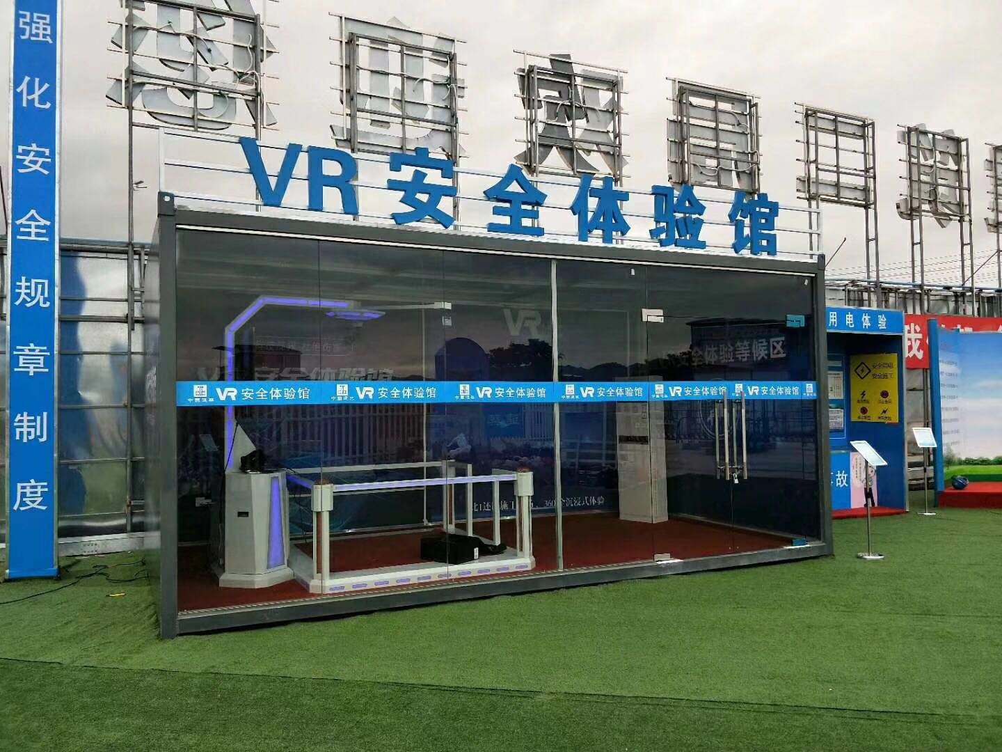 湛江坡头区VR安全体验馆